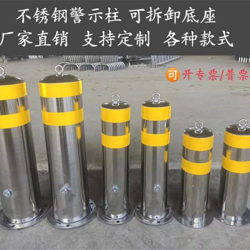 304不锈钢警示柱可拆卸活动路桩移动路障固定防撞柱停车隔离立柱
