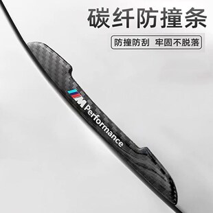 车门防撞条mX1x2X3x4X5X6x7gt系后视镜防刮贴门边防撞贴真碳纤改