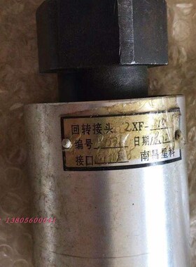 回转接头南昌星科科特 XF-15G1/2M22*1.5M27*1.5直角旋转