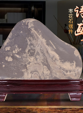 天然奇石原石摆件枣花石观赏石头工艺品客厅办公室装饰品开业礼品