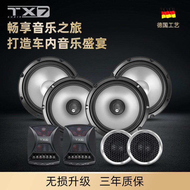 汽车音响改装全套6.5寸汽车喇叭金属音盆套装同轴重低音高音喇叭