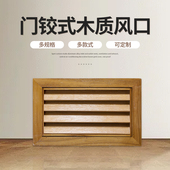木质百叶风口门铰式 格栅百叶风口浴室门透气百叶风口木质百叶风口