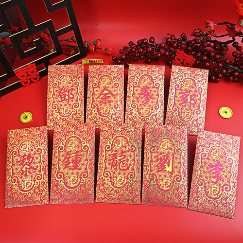 高档创意剪纸镂空烫金百家姓姓氏繁体字新年红包袋回礼通用利是封