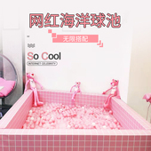 粉红格子海洋球池波波池早教乐园软体围栏软包防撞隔离安全护栏