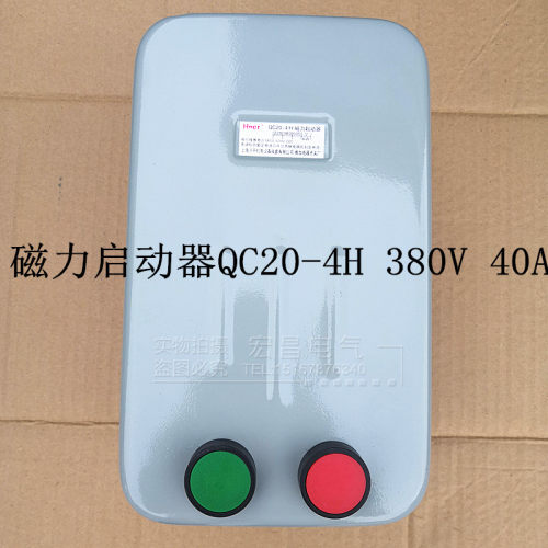 上海沪开 磁力启动器 电动机保护器 QC20-4H 40A 380V电磁起动器
