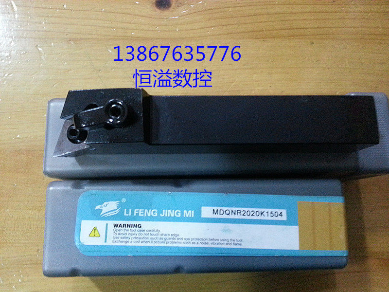 数控车刀刀杆/复合式外圆刀杆/MDQNR/L2020K1504/2525M1504