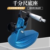 内径外径千分尺机械固定架 固定座架数显千分尺座 千分尺底座支架