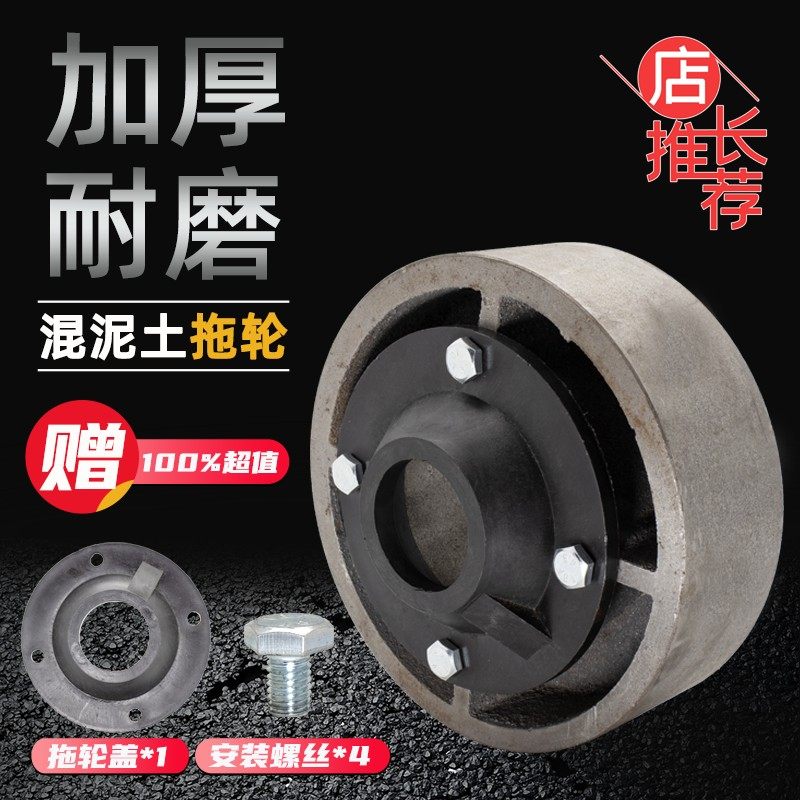 300/350/400混凝土搅拌机托轮料斗滚筒拖轮滚轮轴承套支撑轮配件