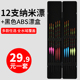 12支纳米漂套装 鱼漂野钓鲫鱼鲤鱼漂 醒目加粗黑色ABS漂盒套装