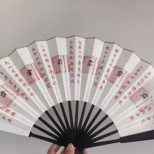 金光神咒10寸手写小楷行书书法作品红木扇子折扇定制