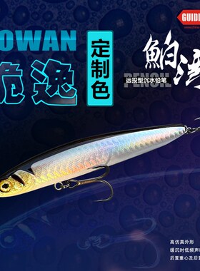 GUIDEPOST路标鲌湾远投沉水铅笔路亚饵鱼饵淡水海钓鲈鱼鳜鱼翘嘴