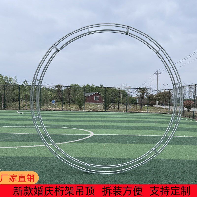 新款婚庆道具铁艺镀锌双层圆环桁架圆环舞台背景吊顶装饰弧形花环