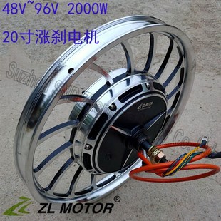 涨刹电机 48V72v96V大功率改装 20寸一体轮电动车改装 2000w电机