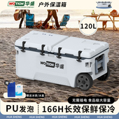 华盛保温冷藏箱大容量75L食品保温海钓箱冰块箱商用摆摊拉杆带轮