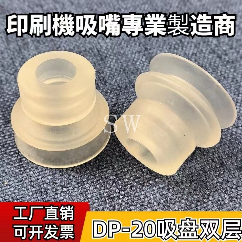 吸嘴骑马钉单双三层机械手真空吸盘配页机吸嘴硅胶吸盘强力吸嘴