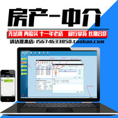 2021版 房屋出租房地产中介房介管理系统 美萍房产中介管理软件
