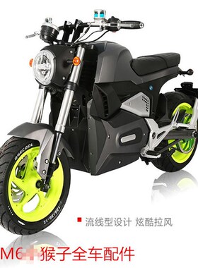 壹酷m6外壳全套配件巨鑫猴子护板JX摩瑞m6电动车塑料壳大灯罩PP件