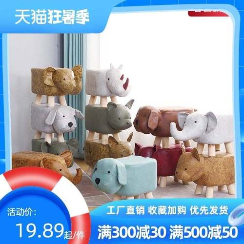 小凳子软座茶几旁边的换鞋凳创意儿童动物造型小椅子家用大人结实