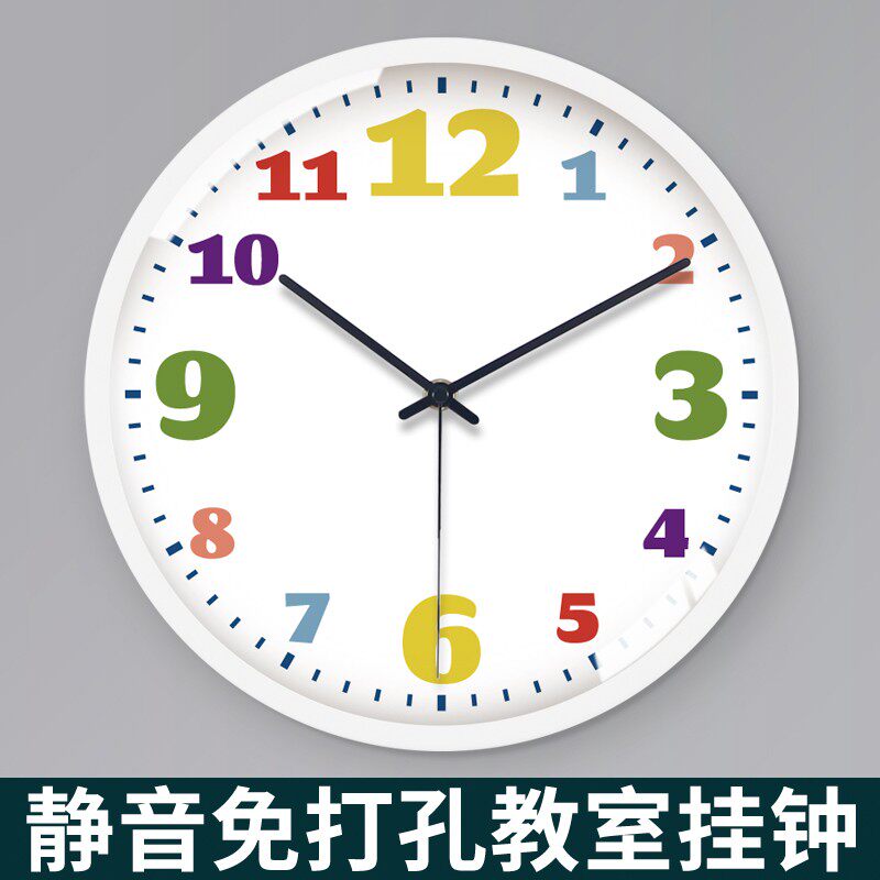 TQJ免打孔教室用静音挂钟学生用时钟表挂墙儿童房卡通时尚电波钟