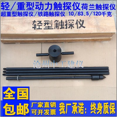 轻型触探仪动力触探仪重型触探仪轻型动力触探仪荷兰钎探探杆10kg