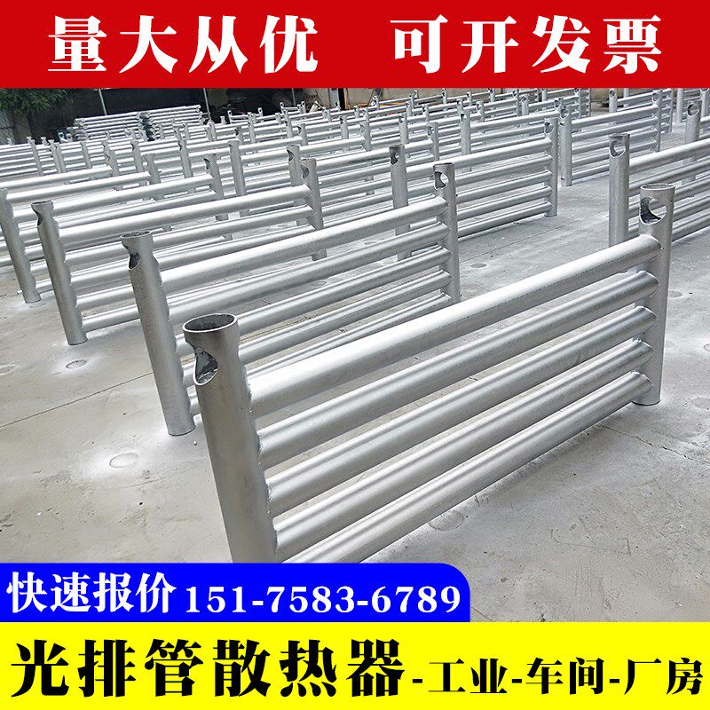 工业光面无缝管散热片A型B型光排管散热器工业蒸汽车间厂房暖气片