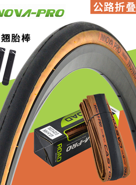 伊诺华700c笑脸黄边胎公路车折叠外胎700x23C/25C/28C/30C外胎