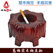 中式 越南楠木烟灰缸 创意个性 时尚 商务送礼佳品 实木雕刻烟灰缸