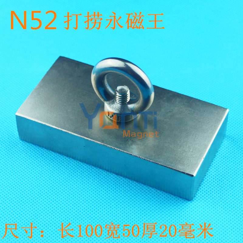 强力磁铁超强吸铁石N52长方形超大钕铁硼强磁100*50*20打捞强磁铁