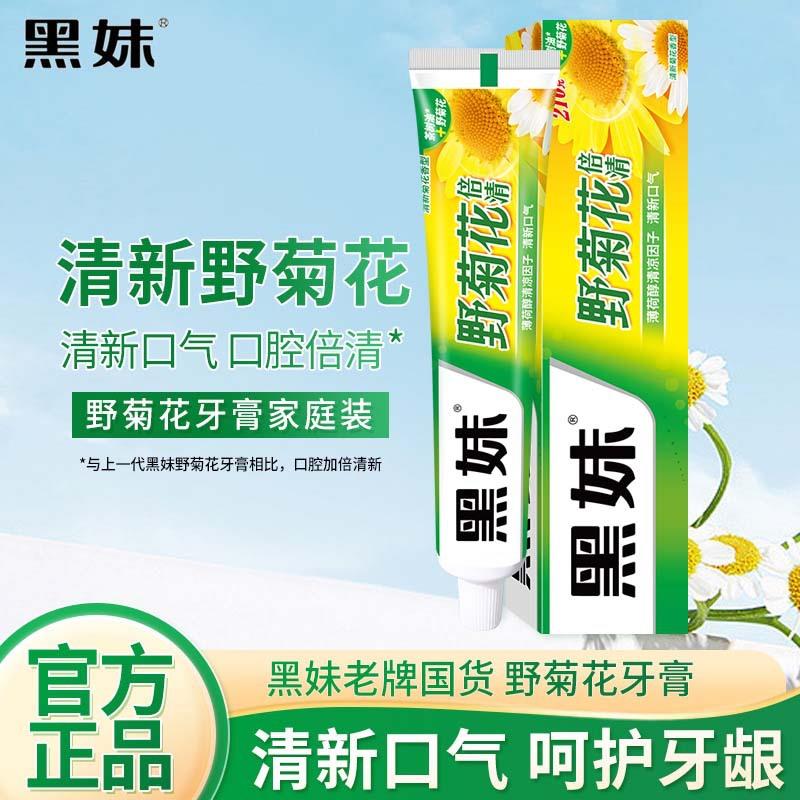 黑妹野菊花牙膏清新薄荷香型呵护口腔防蛀牙龈家庭实惠装官方正品