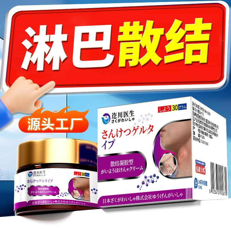 迮川医生淋巴结疏通消散膏消颈脖子腋下肿大散结贴皮肤突出膏腋窝