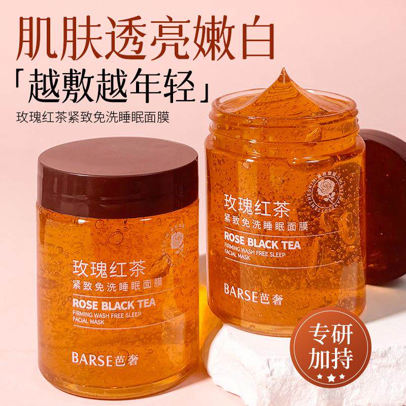 芭奢玫瑰红茶免洗睡眠面膜改善熬夜肌肤暗黄保湿保湿嫩肤提亮