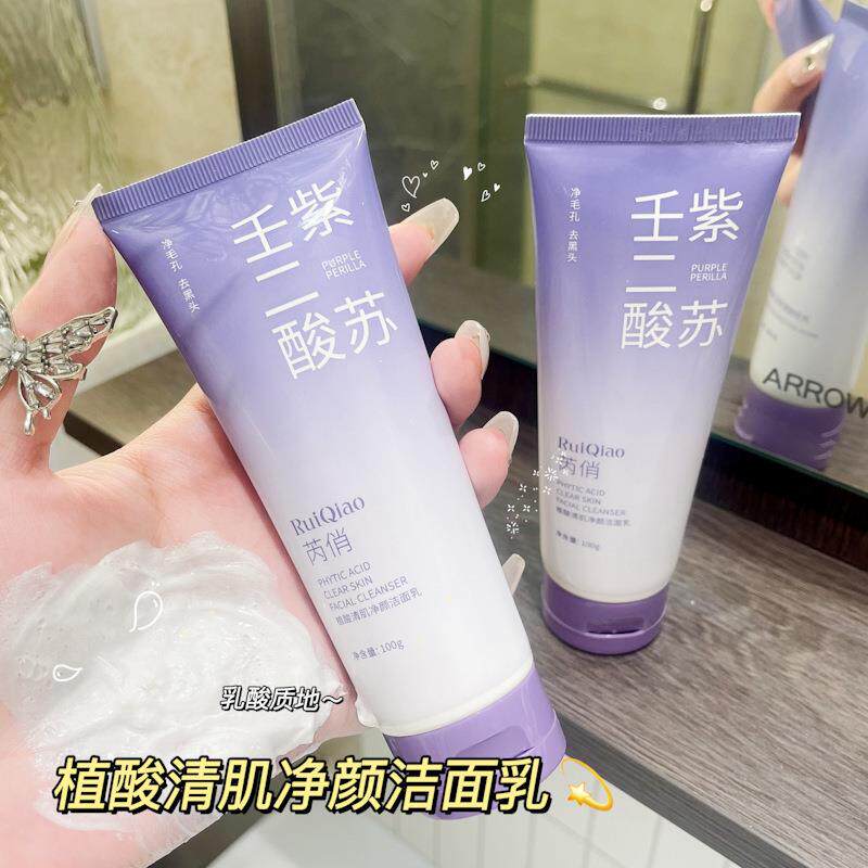 芮俏植酸清肌净颜洗面乳控油祛痘收缩毛孔舒缓保湿温和无刺激