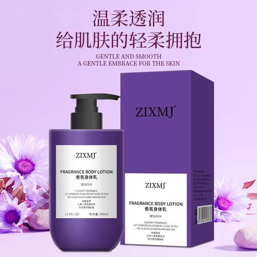 zixmj香氛身体乳滋润秋冬保湿补水持久留香琥珀乌木香氛乳液