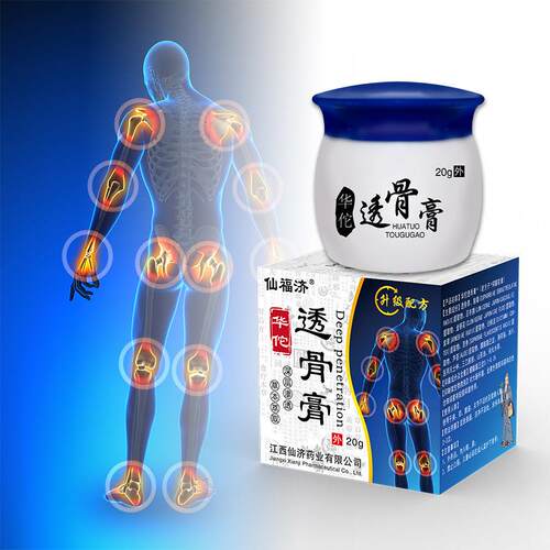 现货仙福济华佗透骨膏膝盖按摩推拿膏草本药业萃取深层渗透骨膏G2