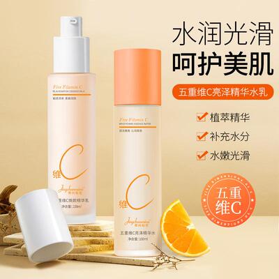 菁纯秘密五重vc水乳套装提亮肤色改善肌肤暗黄焕亮面部精华