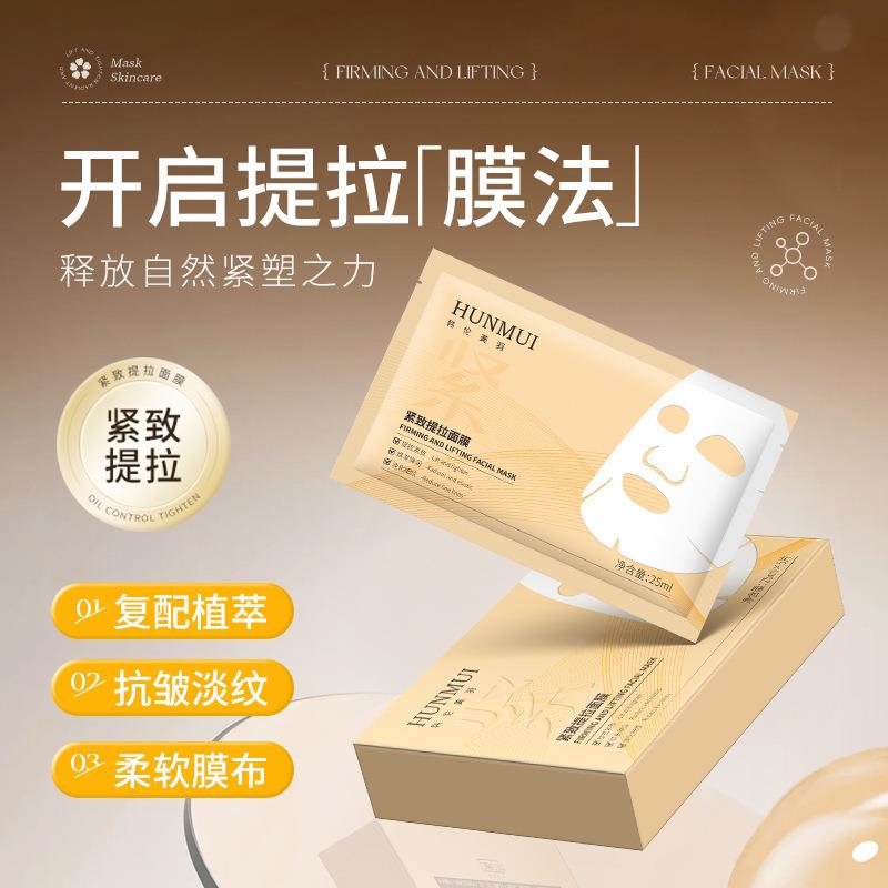 韩伦美羽紧致提拉面膜提拉紧致双下巴耳挂式护肤塑形贴瓜子脸