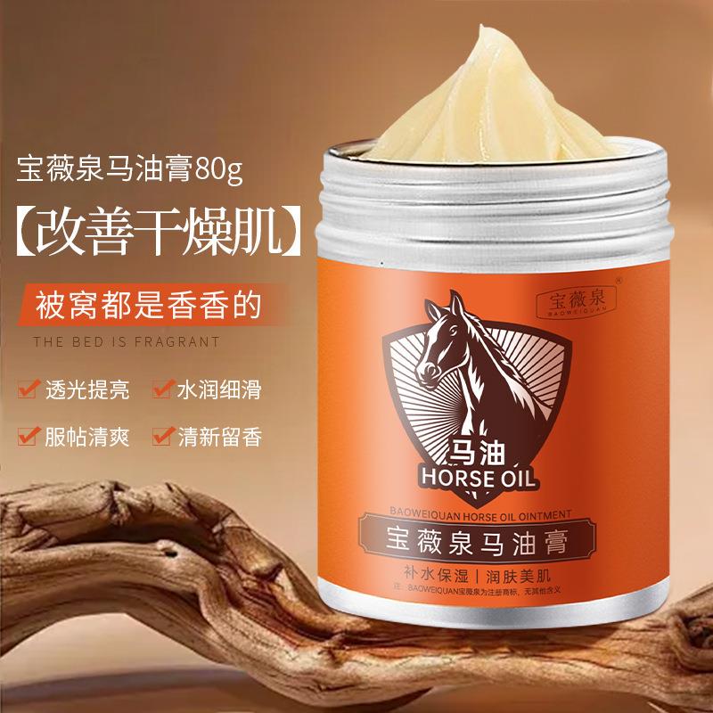 宝薇泉正品马油护手霜高效补水保湿嫩肤滋润改善干燥马油膏