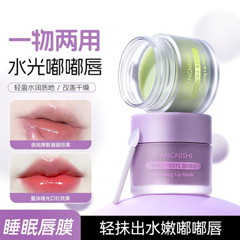 靓妮诗睡眠唇膜轻盈滋润保湿保湿嘟嘟唇淡化唇纹不油腻打底