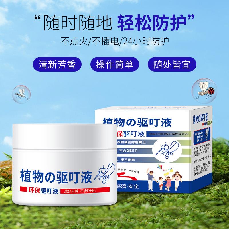 宝薇泉植物驱叮液清凉止痒驱蚊紫草膏蚊虫叮咬涂抹消包