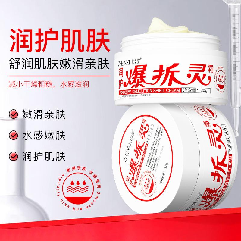 臻羞润护爆拆灵护手霜护脚霜润肤霜滋润保湿防冻裂防爆裂面霜