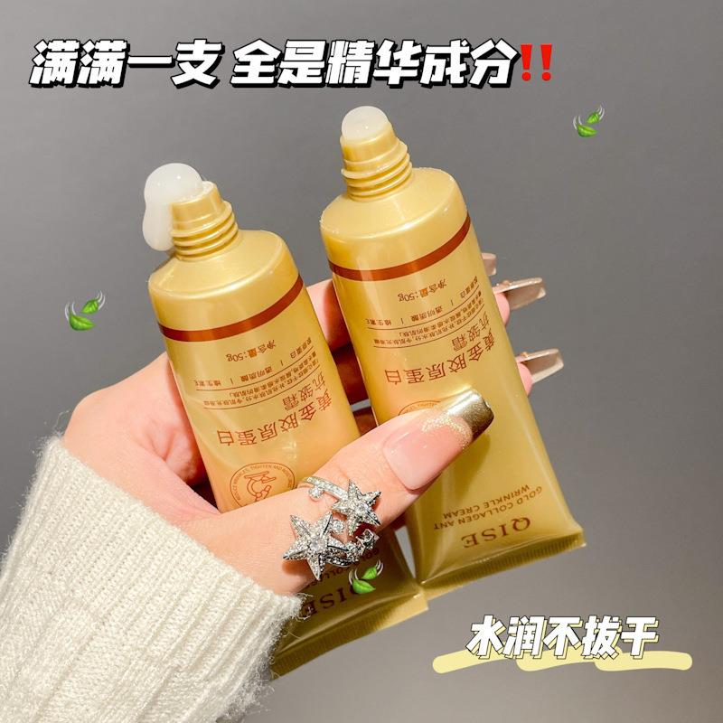 黄金胶原蛋白抗皱素颜霜保湿控油滋润淡化细纹干纹改善干燥面霜