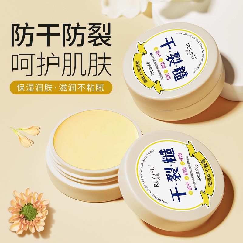 若肤滋润皴裂膏防干裂防冻裂修护手霜秋冬季保湿呵护足霜直销
