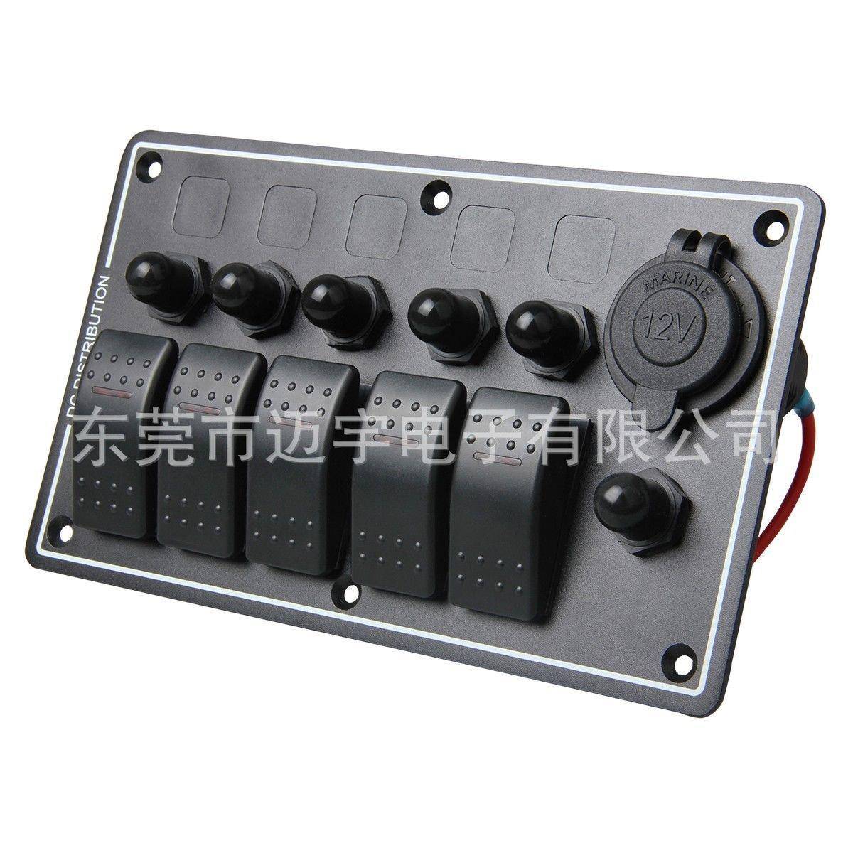 12V-24V车船防水5位组合翘板开关带点烟器电源母座