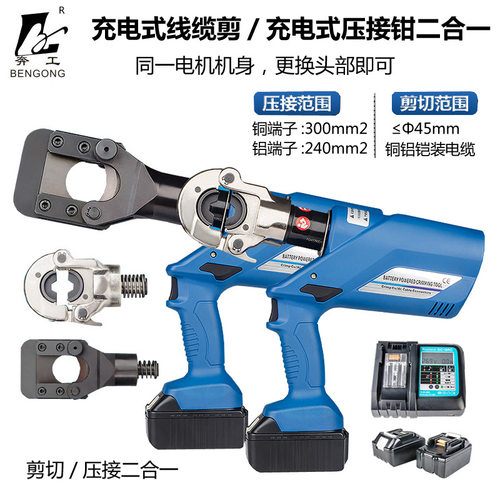 升级HL300/45充电式液压电缆剪压线钳二合一液压钳压接切断一体