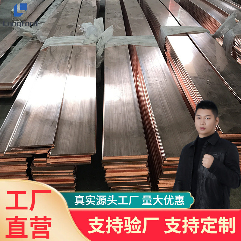 天津国标T1T2T3TMY扁条圆角切割镀锡铜排高导电接地紫铜排制品