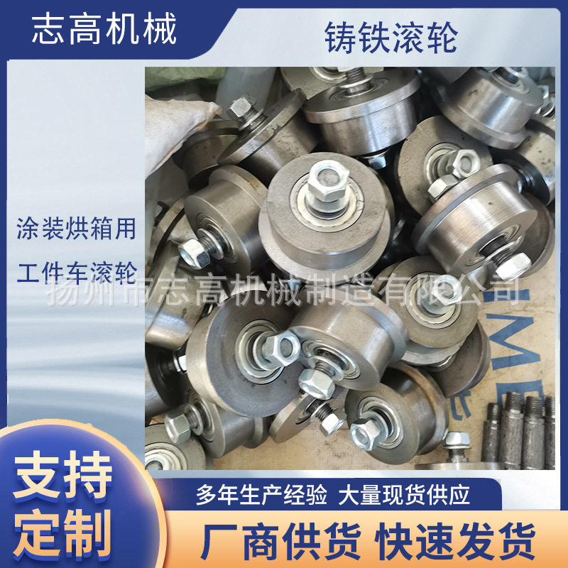 设计非标槽钢滚轮涂装载重滚轮铸铁轮轨道轮轨道轮