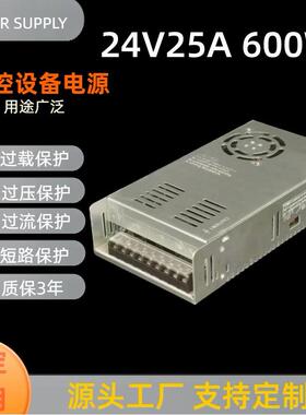 24V600W设备工控电源24V25A监控电源适配器电机开关电源