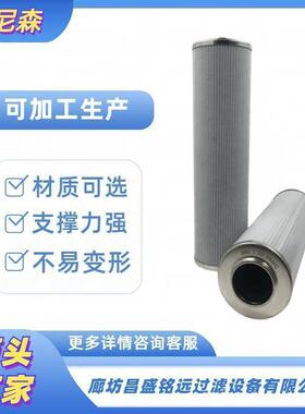 替换HYDAC贺德克0400DN010BN4HC液压油滤芯0400DN020BN4HC滤芯