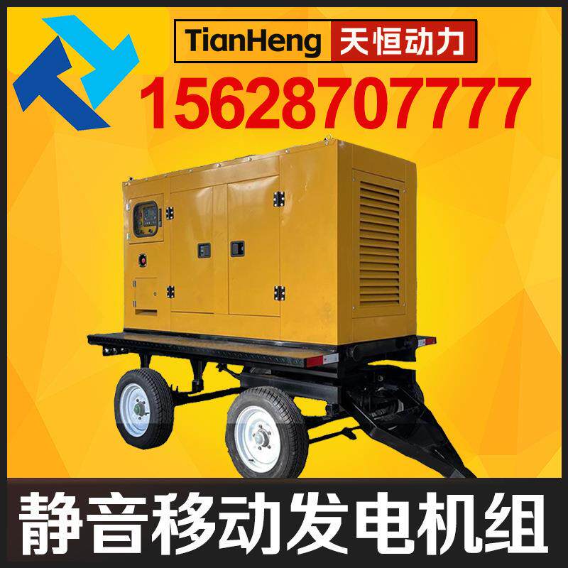 移动电站50KW100千瓦柴油发电机组无刷380v静音移动发电车