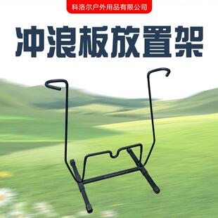 水上冲浪板展示架划水桨板置放架子落地式立式桨板支架展示架